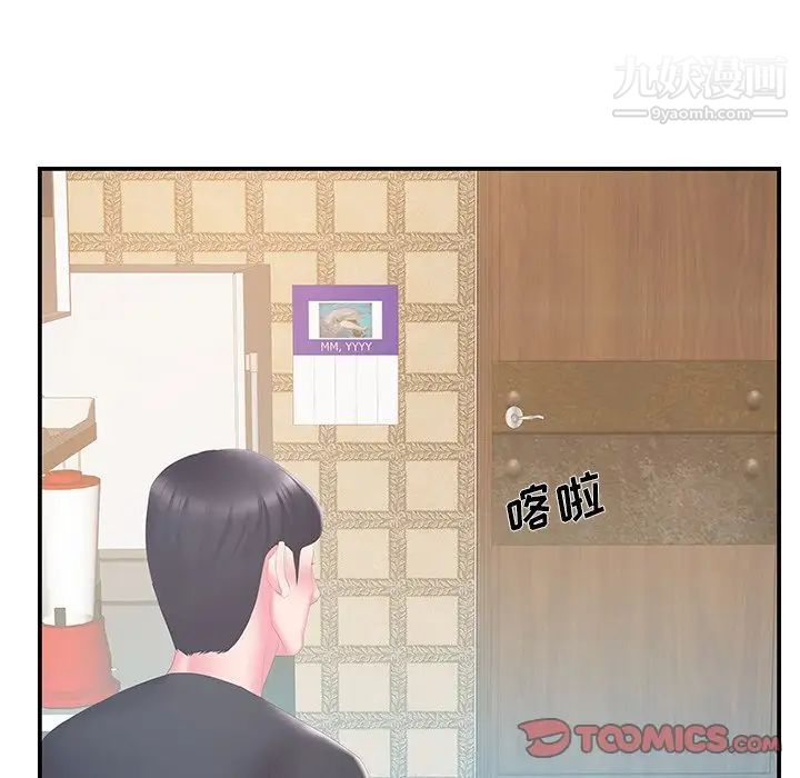 《家中有个小姨子》漫画 第28話