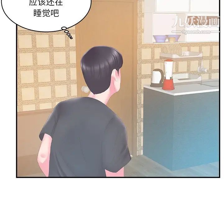 《家中有个小姨子》漫画 第28話