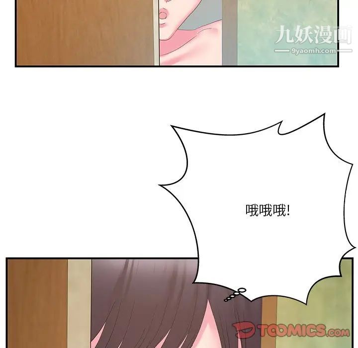 《家中有个小姨子》漫画 第28話