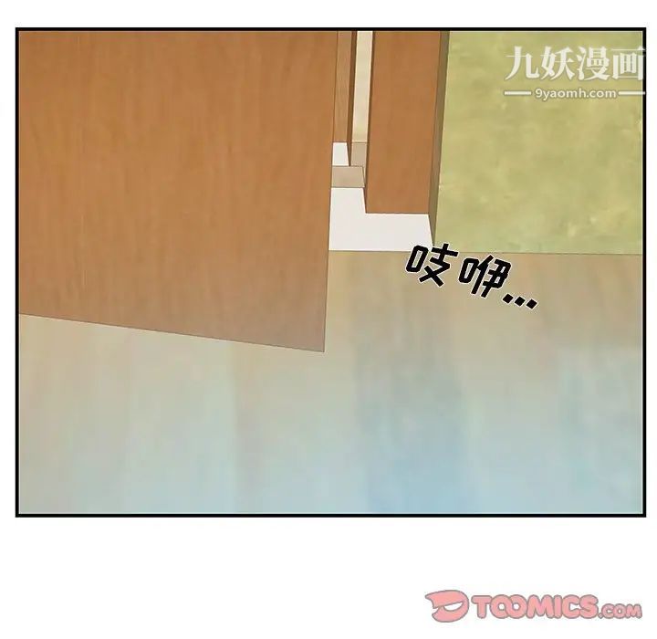 《家中有个小姨子》漫画 第28話
