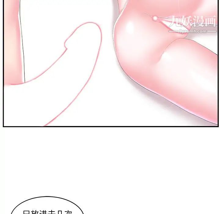 《家中有个小姨子》漫画 第28話