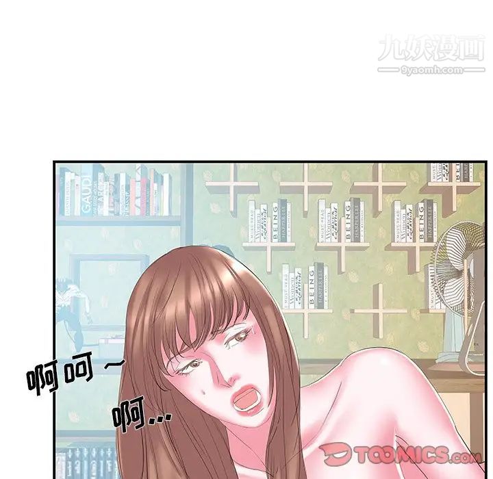 《家中有个小姨子》漫画 第28話