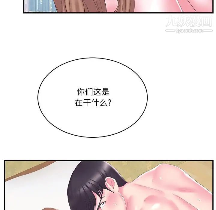 《家中有个小姨子》漫画 第28話