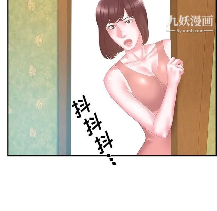 《家中有个小姨子》漫画 第28話