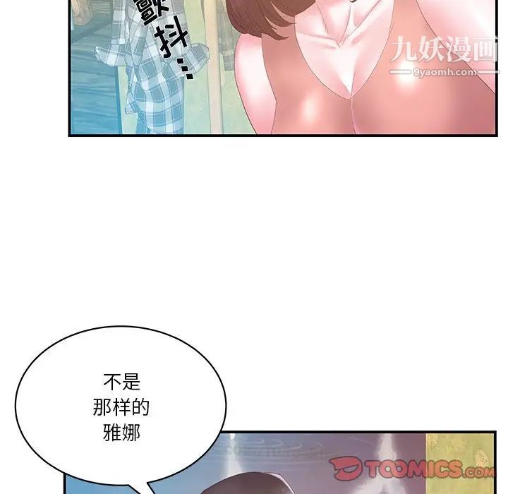 《家中有个小姨子》漫画 第28話