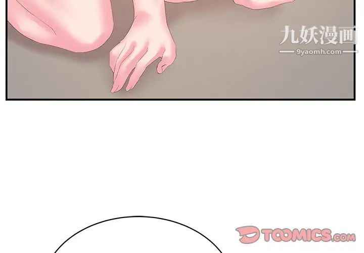 《家中有个小姨子》漫画 第29話-最終話