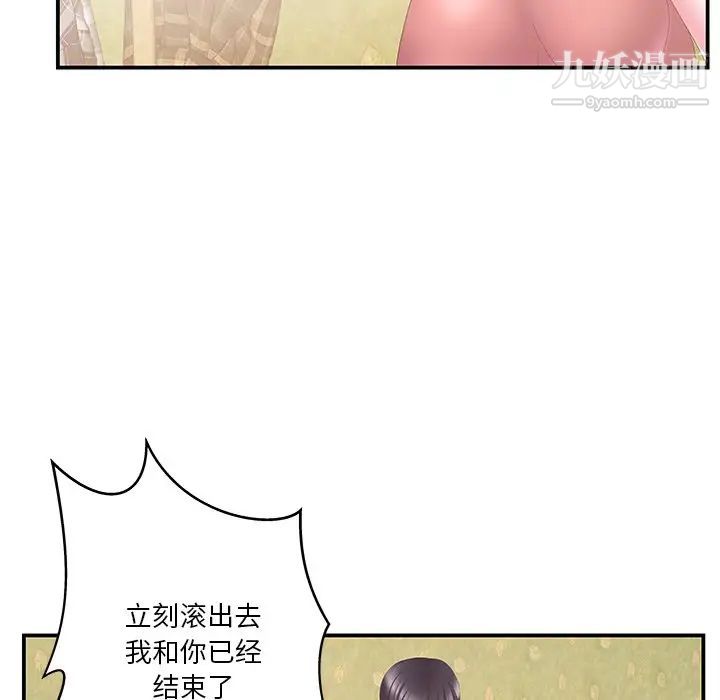 《家中有个小姨子》漫画 第29話-最終話