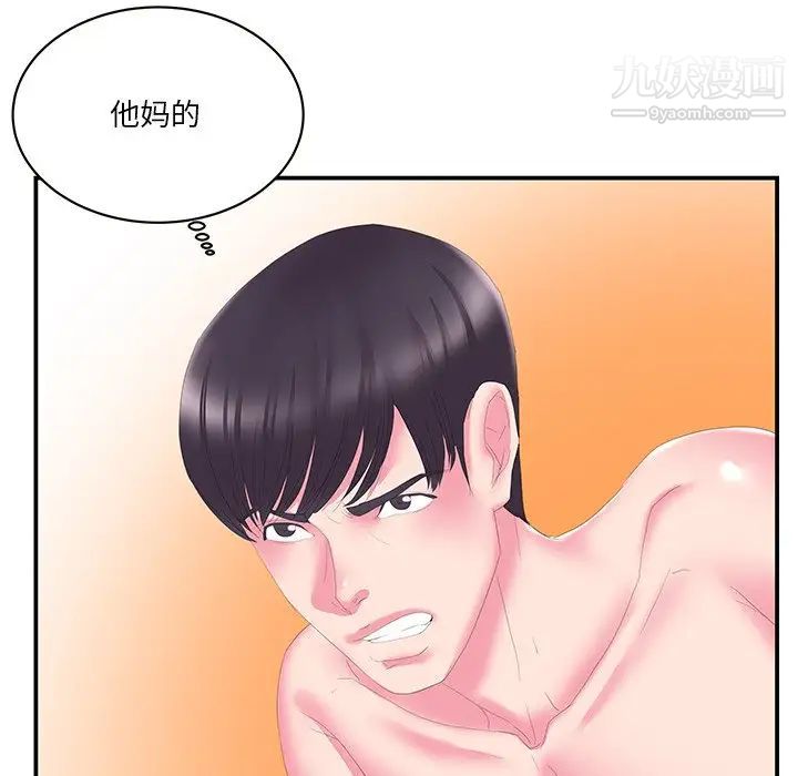 《家中有个小姨子》漫画 第29話-最終話