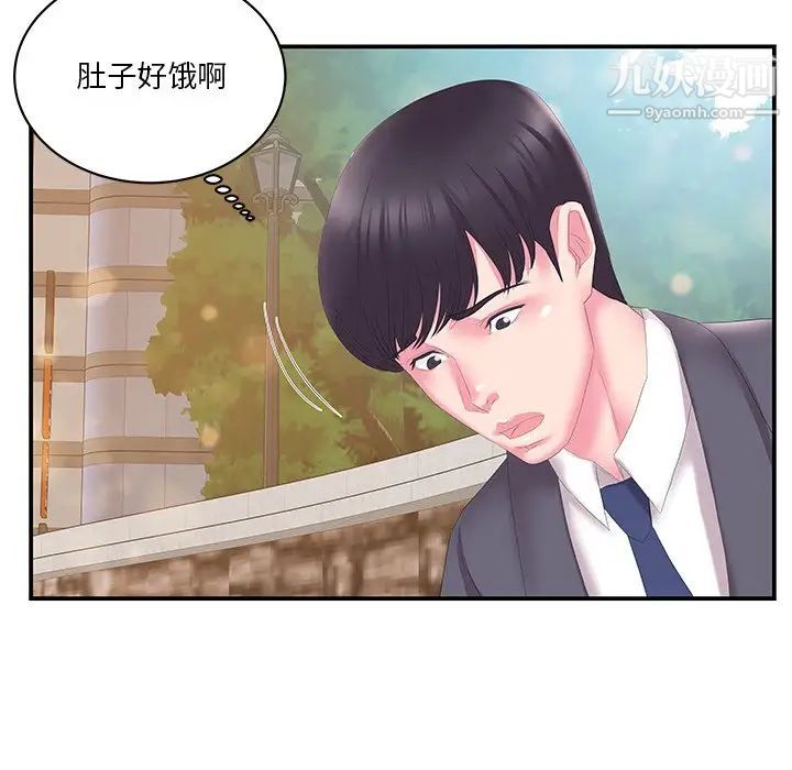 《家中有个小姨子》漫画 第29話-最終話