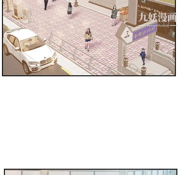 《家中有个小姨子》漫画 第29話-最終話