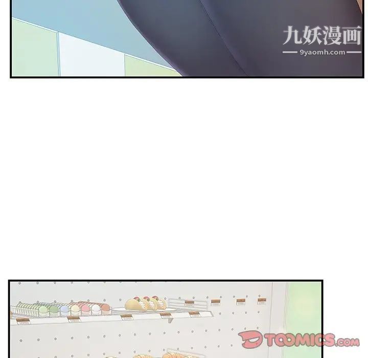 《家中有个小姨子》漫画 第29話-最終話