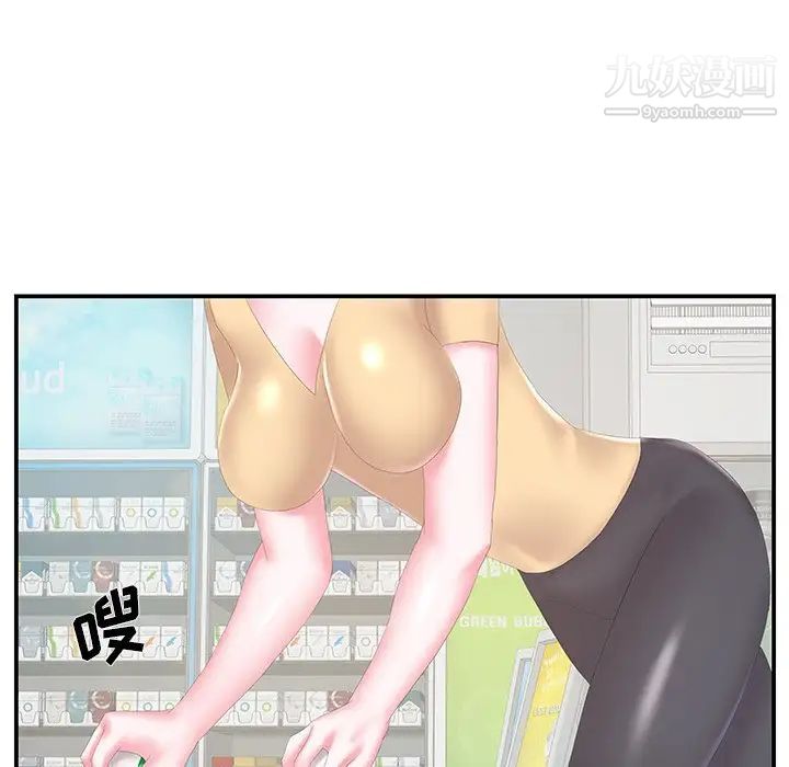 《家中有个小姨子》漫画 第29話-最終話