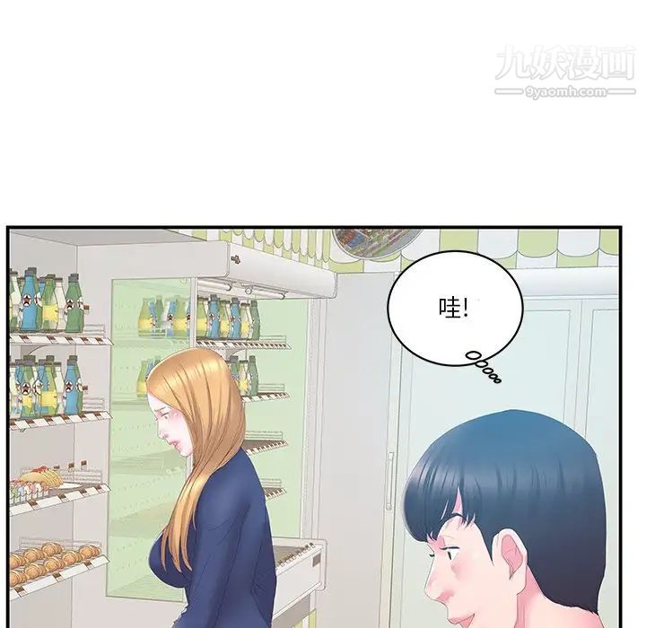 《家中有个小姨子》漫画 第29話-最終話