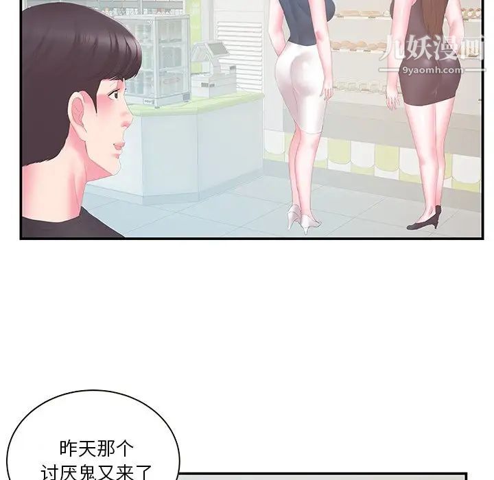 《家中有个小姨子》漫画 第29話-最終話