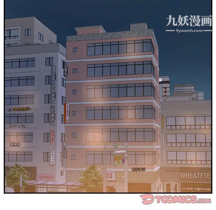 《家中有个小姨子》漫画 第29話-最終話