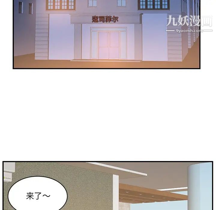 《家中有个小姨子》漫画 第29話-最終話