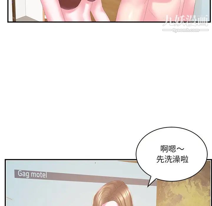 《家中有个小姨子》漫画 第29話-最終話