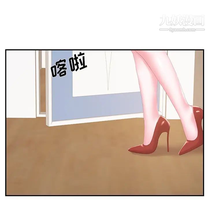 《家中有个小姨子》漫画 第29話-最終話