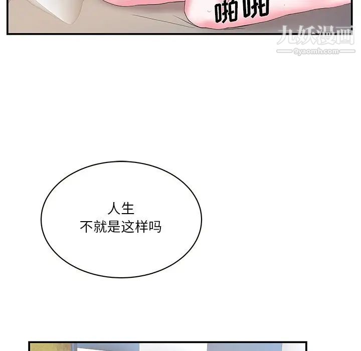 《家中有个小姨子》漫画 第29話-最終話