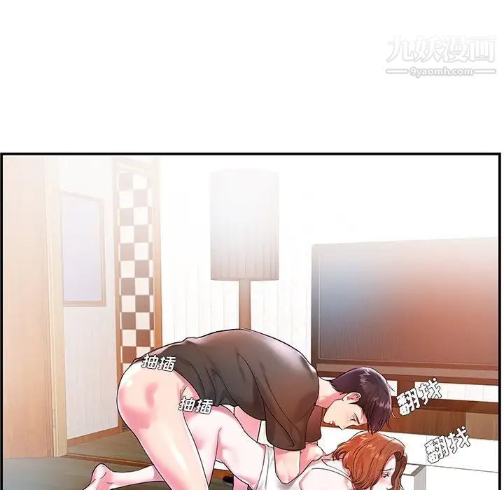 《家中有个小姨子》漫画 第3话