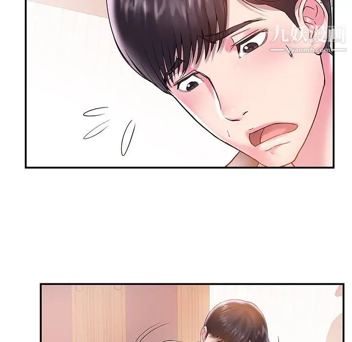 《家中有个小姨子》漫画 第3话