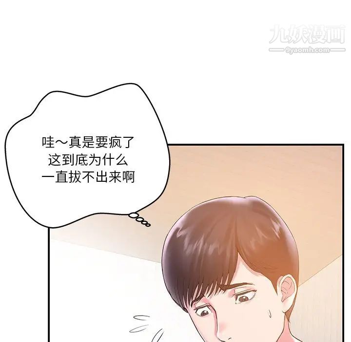 《家中有个小姨子》漫画 第3话