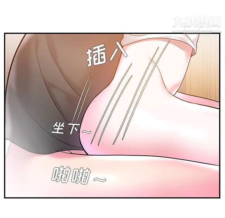《家中有个小姨子》漫画 第3话