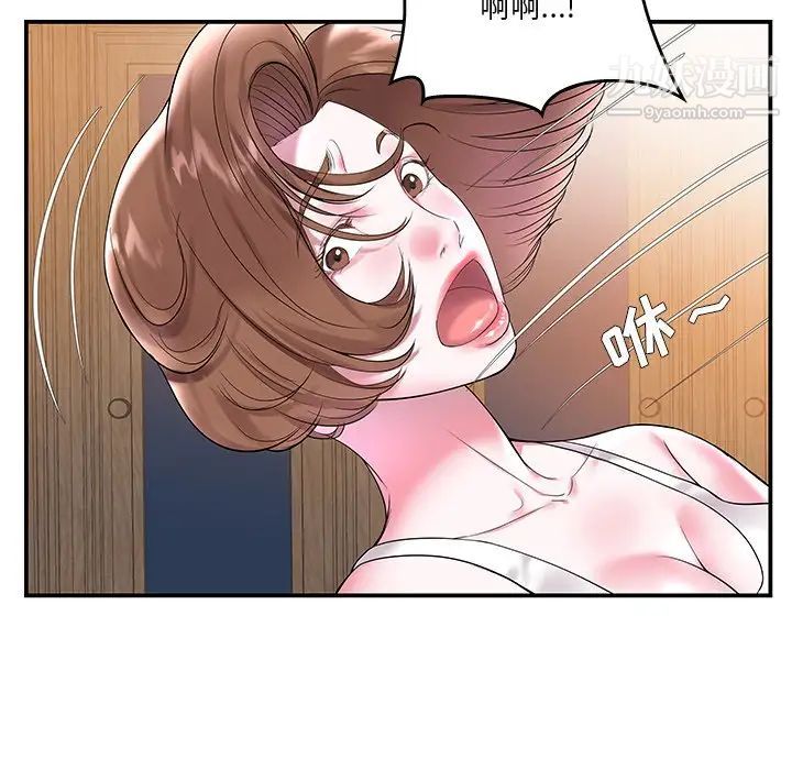 《家中有个小姨子》漫画 第3话