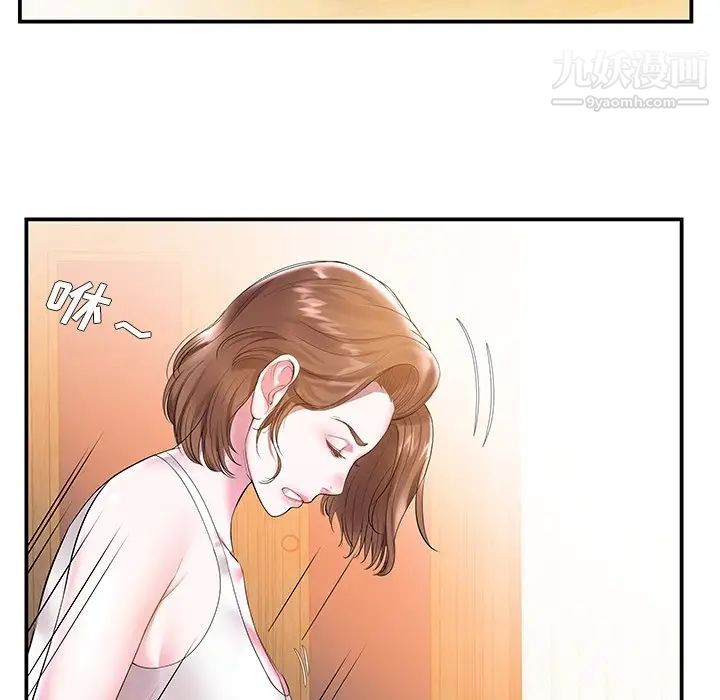《家中有个小姨子》漫画 第3话
