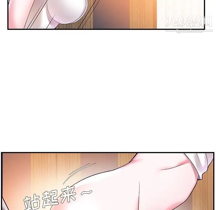 《家中有个小姨子》漫画 第3话