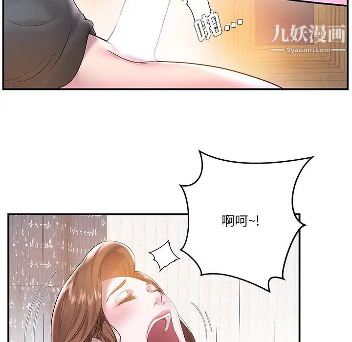 《家中有个小姨子》漫画 第3话