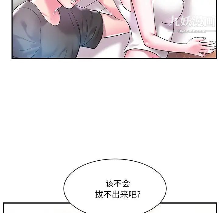 《家中有个小姨子》漫画 第3话