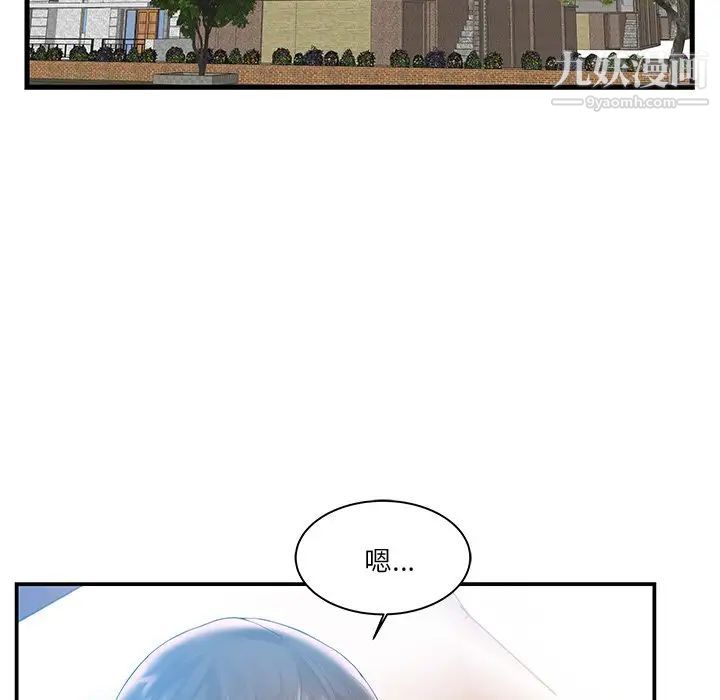 《家中有个小姨子》漫画 第3话