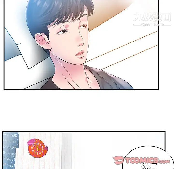 《家中有个小姨子》漫画 第3话