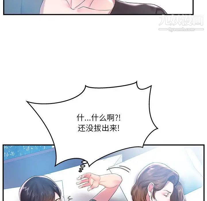 《家中有个小姨子》漫画 第3话