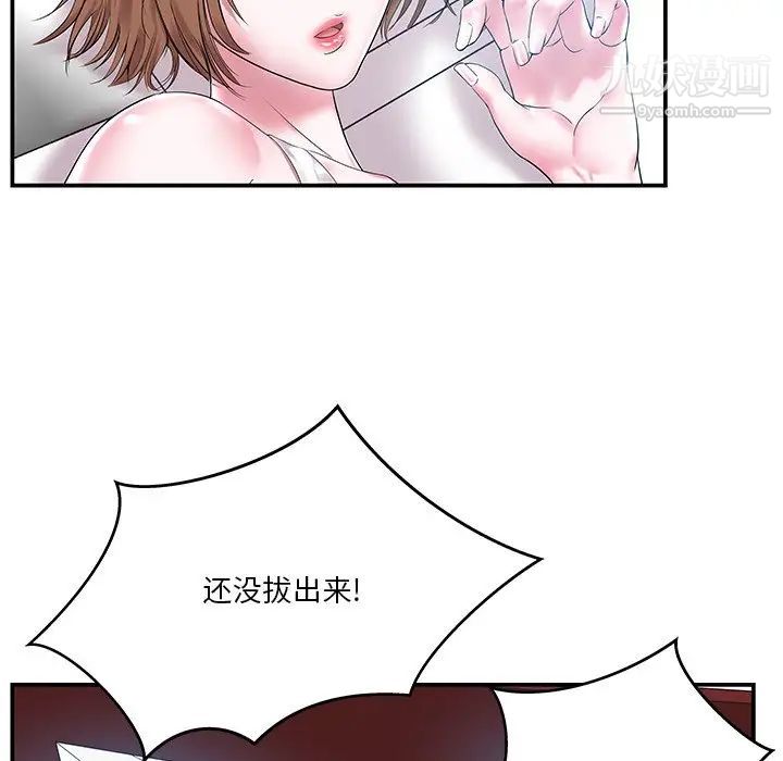 《家中有个小姨子》漫画 第3话