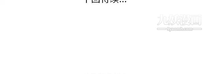 《家中有个小姨子》漫画 第3话