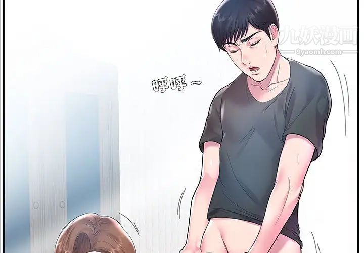 《家中有个小姨子》漫画 第4话