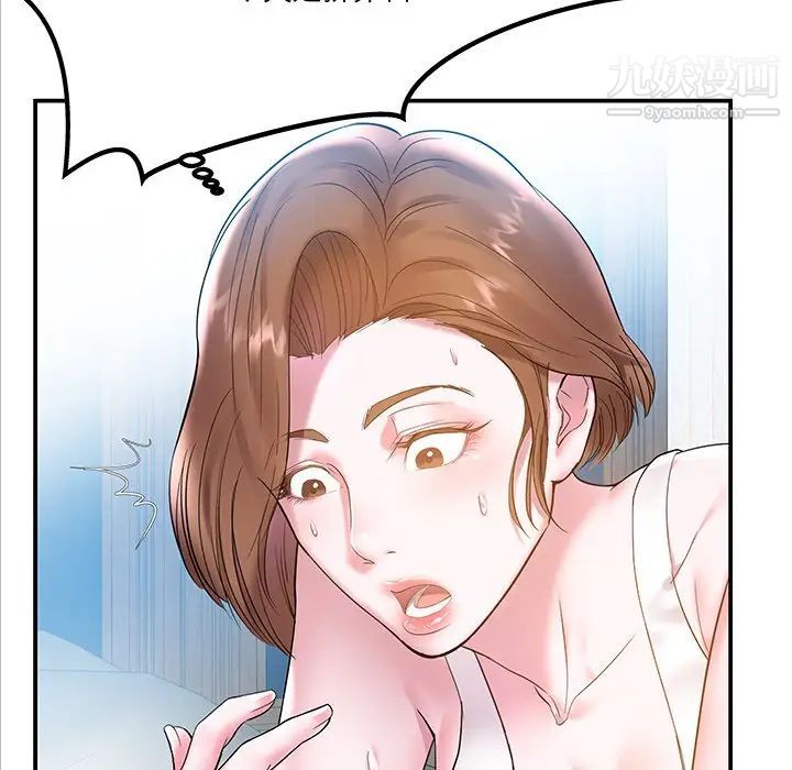《家中有个小姨子》漫画 第4话