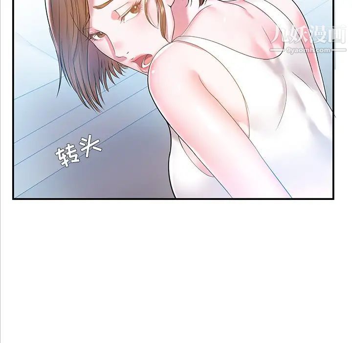 《家中有个小姨子》漫画 第4话