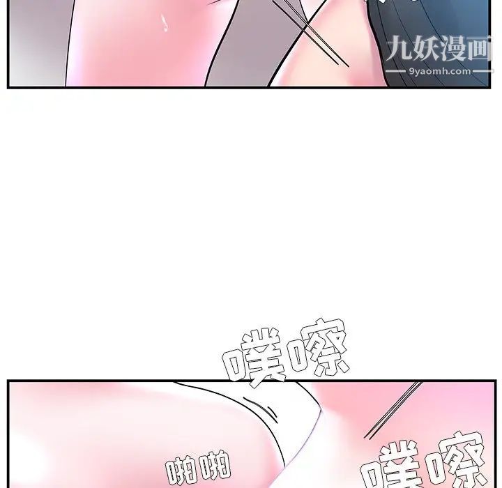《家中有个小姨子》漫画 第4话