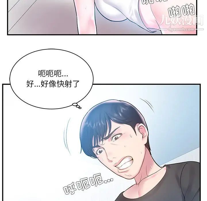 《家中有个小姨子》漫画 第4话
