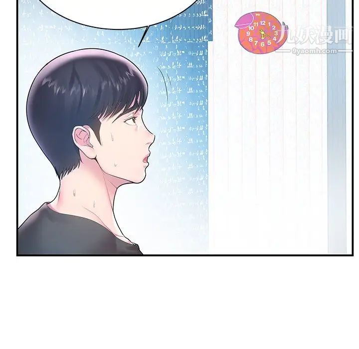 《家中有个小姨子》漫画 第4话