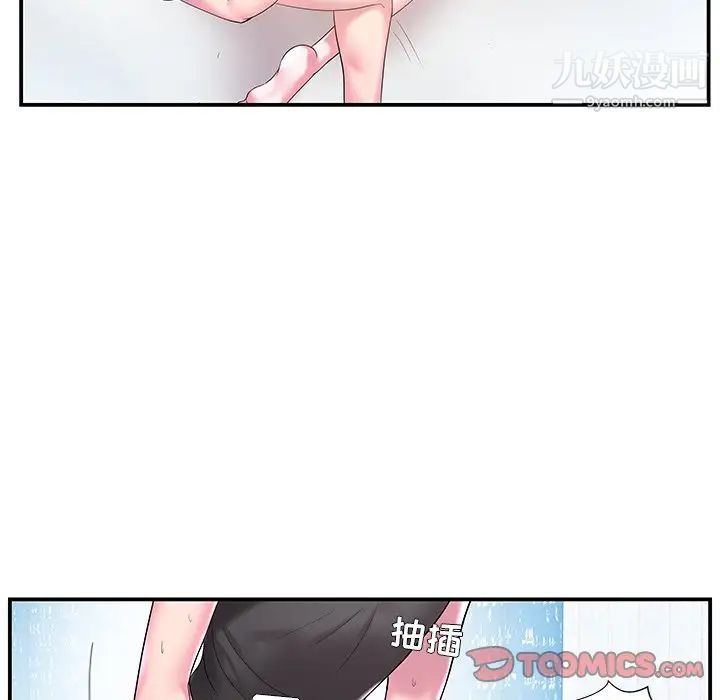 《家中有个小姨子》漫画 第4话