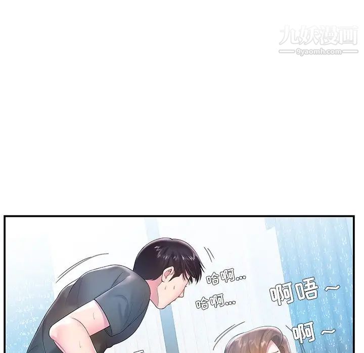 《家中有个小姨子》漫画 第4话