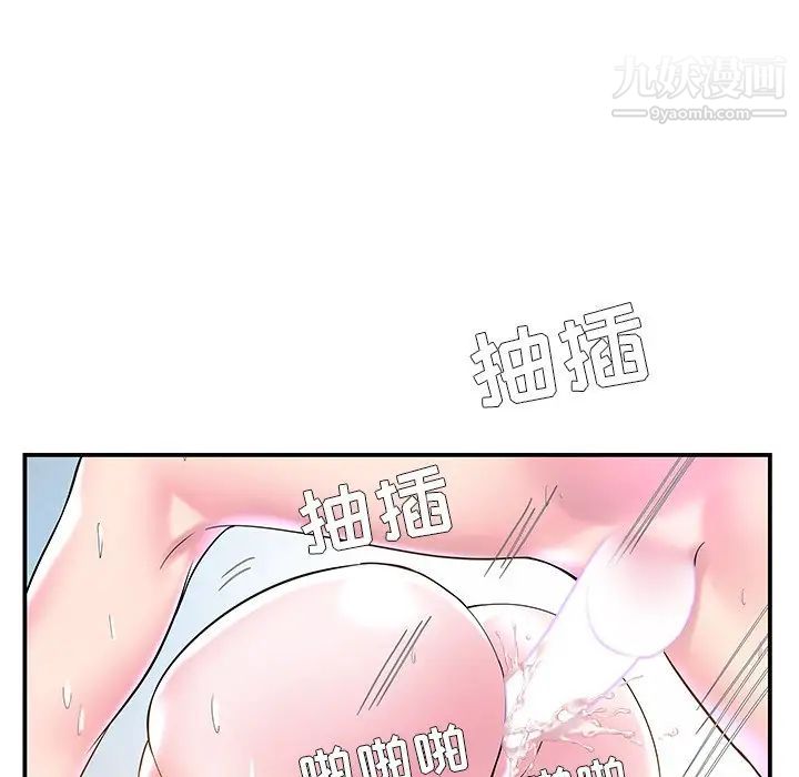 《家中有个小姨子》漫画 第4话