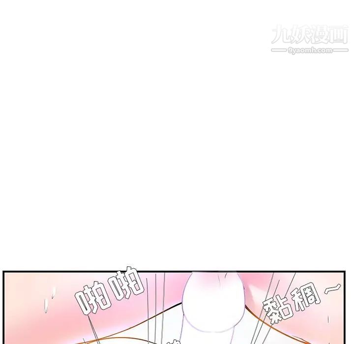 《家中有个小姨子》漫画 第4话