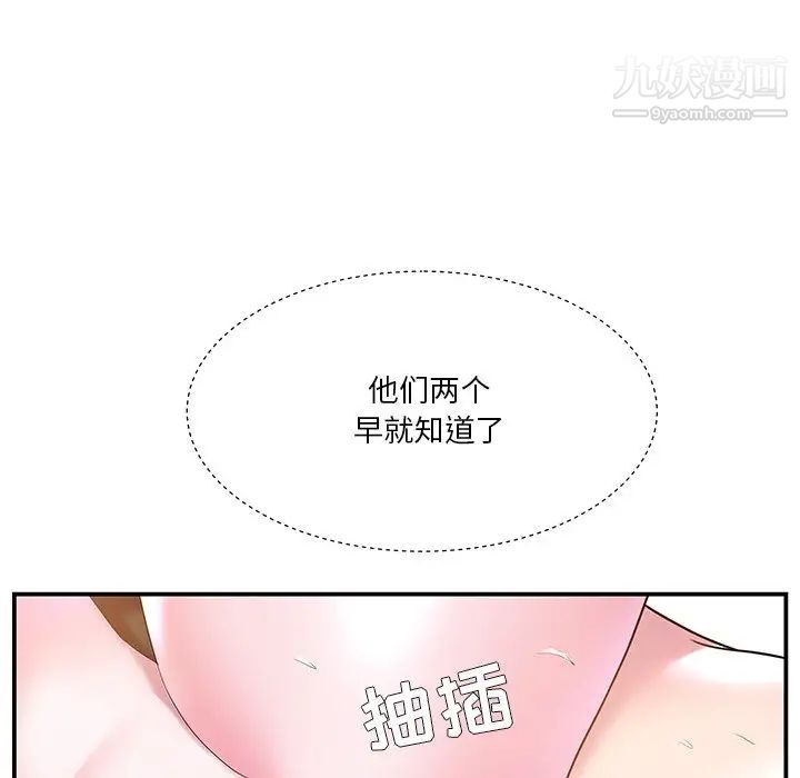 《家中有个小姨子》漫画 第4话
