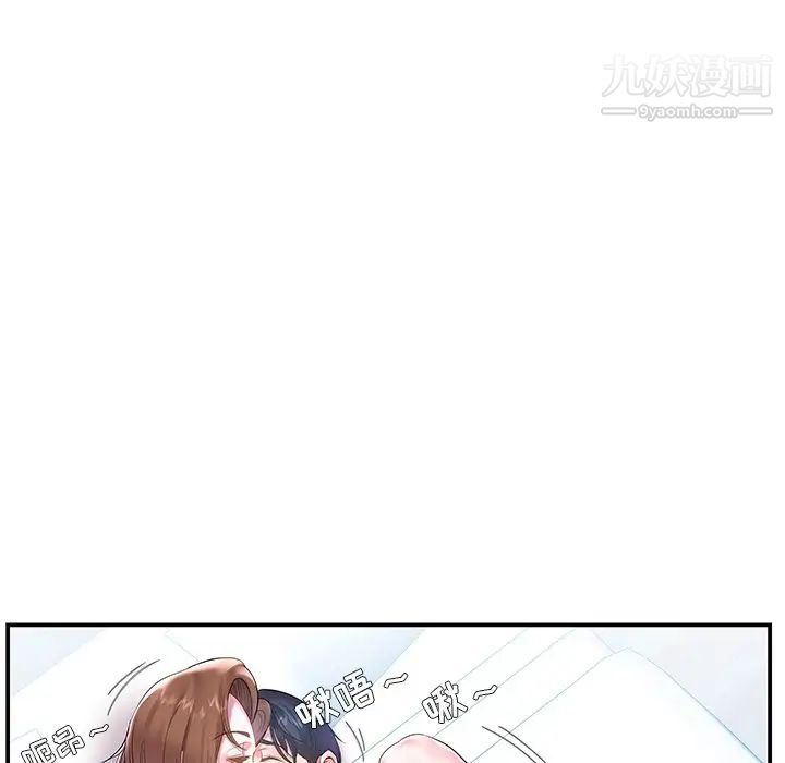 《家中有个小姨子》漫画 第4话