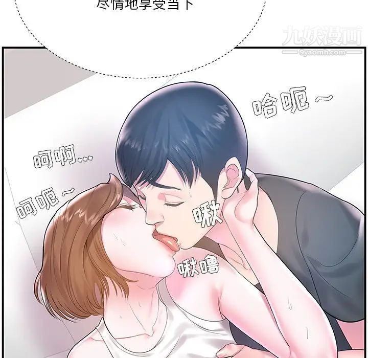 《家中有个小姨子》漫画 第4话